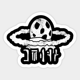 Koholint Island Sticker